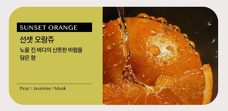 2 x HAPPY BATH Skin U Innoscent Sunset Orange Shower Gel 500g from Korea by HAPPY BATH