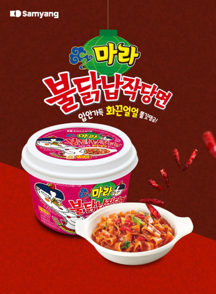 3 x Samyang Buldak Mara Flat Noodles 155.6g from Korea by Samyang