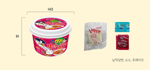 3 x Samyang Buldak Mara Flat Noodles 155.6g from Korea by Samyang