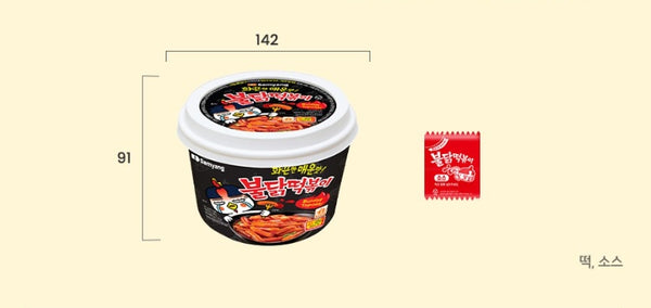 3 x Samyang Buldak Topokki Bowl 185g from Korea by Samyang