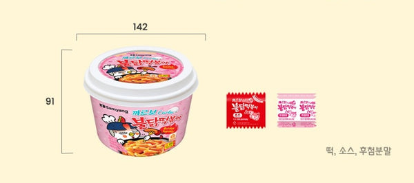 3 x Samyang Carbo Buldak Topokki Bowl 179g from Korea by Samyang