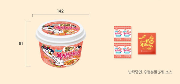 3 x Samyang Buldak Rose Flat Noodles 169.4g from Korea by Samyang