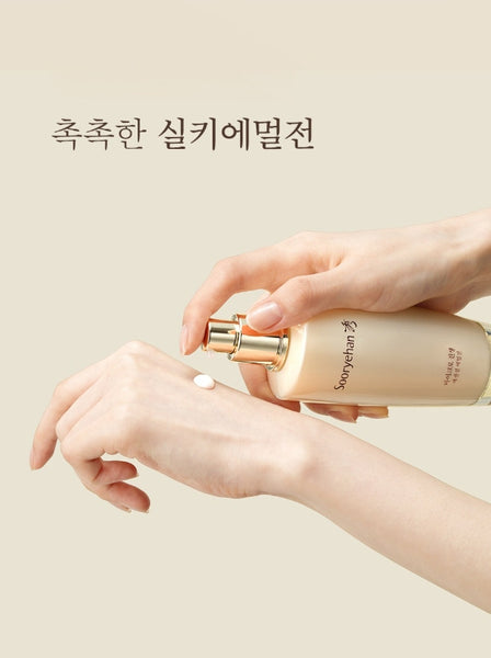 Sooryehan MICRO Ginseng Essential Set(5 Items) from Korea by Sooryehan