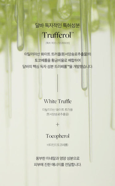 d'Alba White Truffle Double Mask Pack, 4 Sheets from Korea by d'Alba