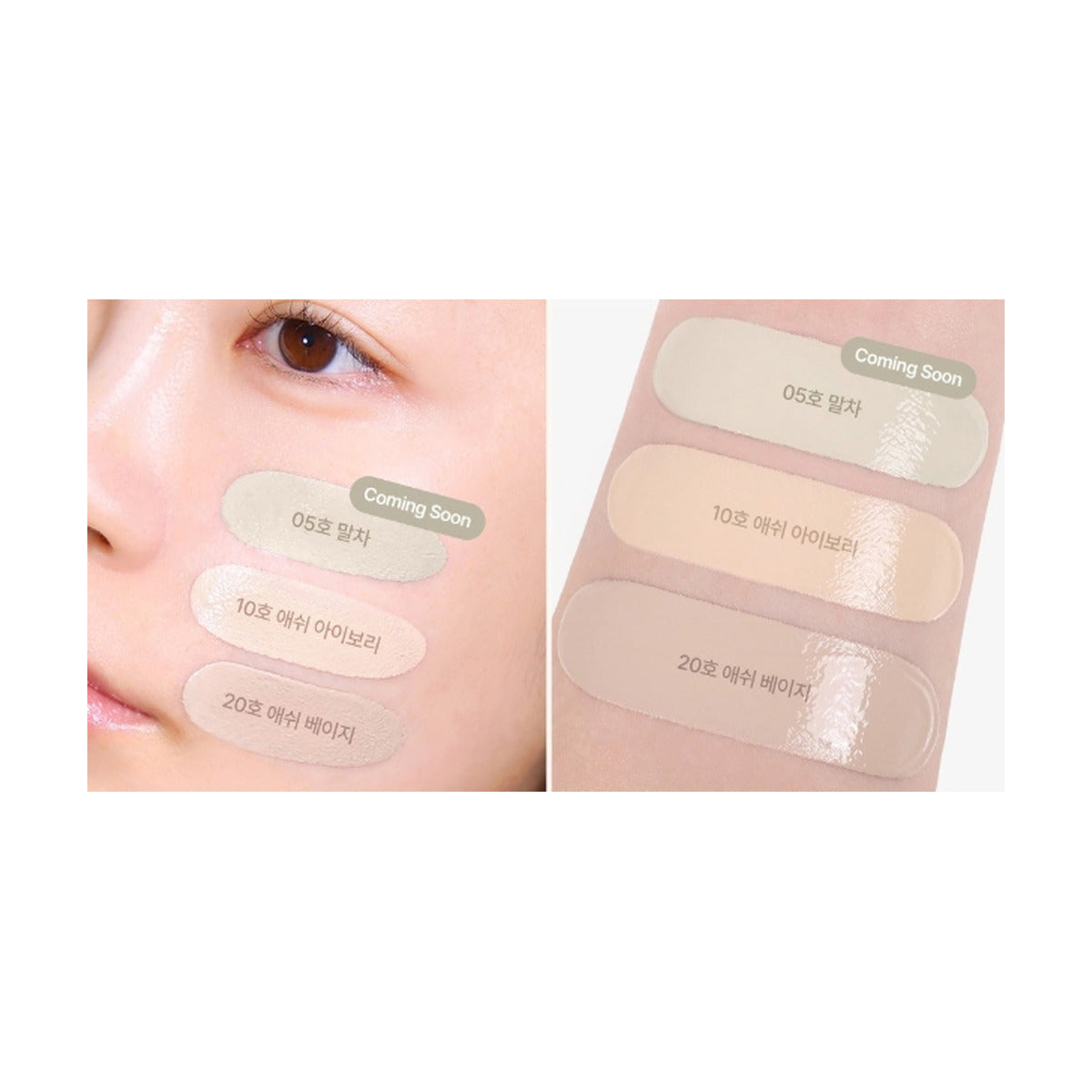 espoir BB Derma Cover Blemish Balm 40g shade swatches on skin