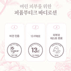 HAPPY BATH Perfume Boutique Oil Body Lotion ( Rose Blush ) 350ml from Korea by HAPPY BATH
