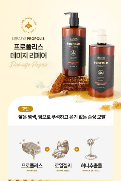 (New Package) Kerasys Propolis Damage Repair Shampoo & Treatment 1000ml from Korea_H by Kerasys