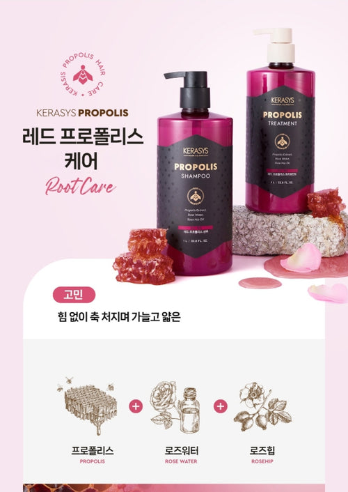(New Package) Kerasys Propolis Root Care Shampoo & Treatment 1000ml from Korea