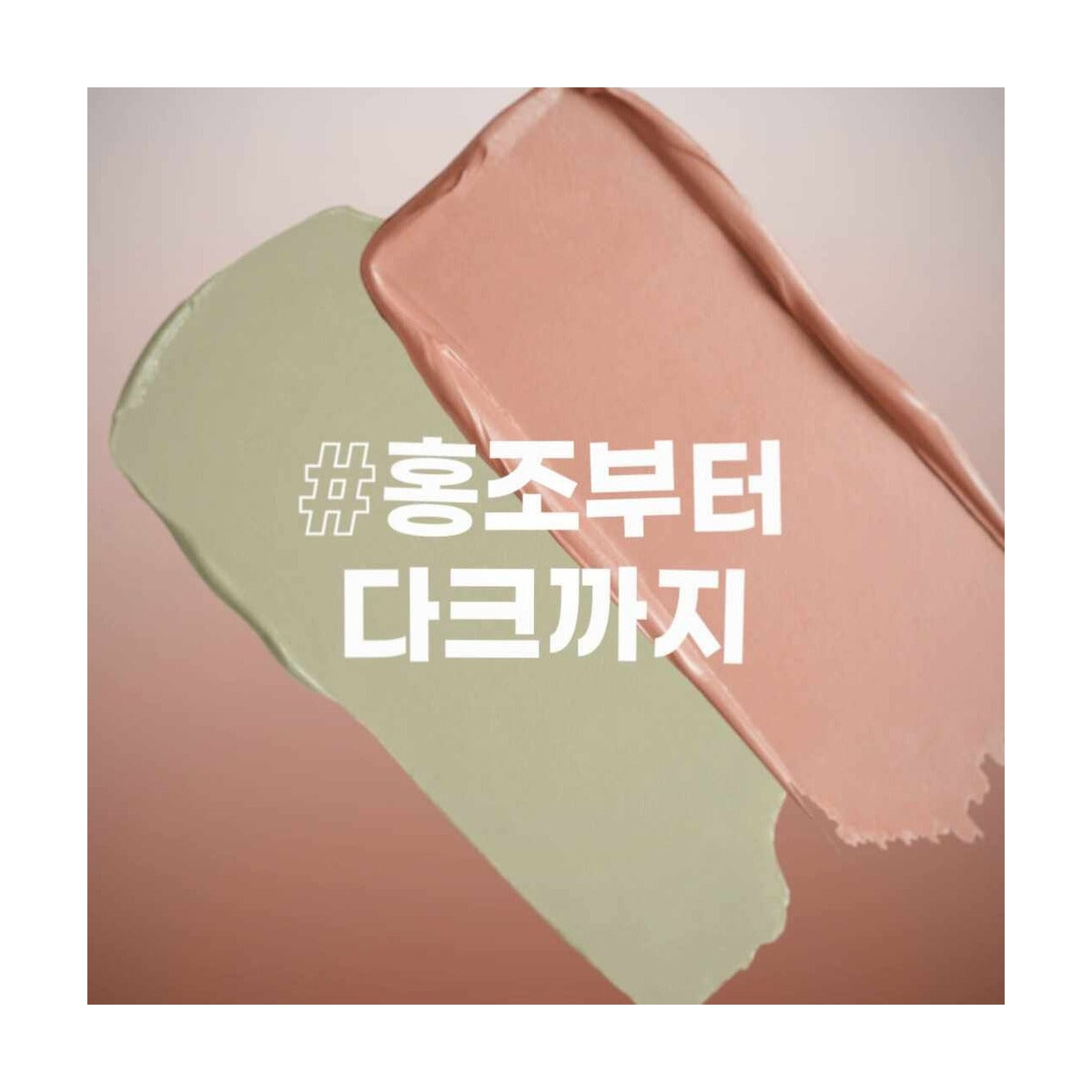 LUNA Conceal Blender Palette #5 Tone Reset Cover 6g palette