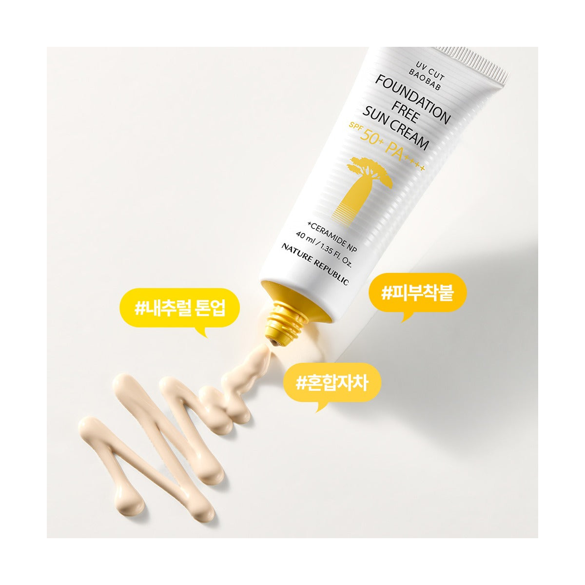 NATURE REPUBLIC UV Cut Baobab Foundation Free Sun Cream SPF50+ PA++++ 40ml 1+1
