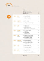 Seoul National University Korean Plus 1A Student's Book from Korea