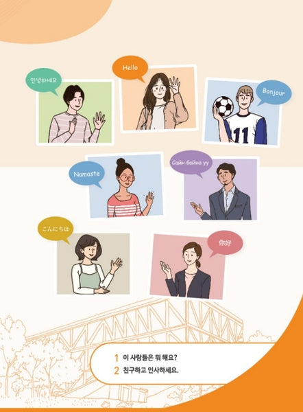 Seoul National University Korean Plus 1A Student's Book+Workbook from Korea