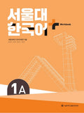 Seoul National University Korean Plus 1A Workbook from Korea