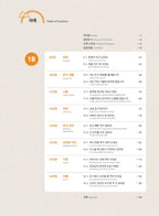 Seoul National University Korean Plus 1B Student's Book from Korea
