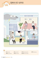Seoul National University Korean Plus 1B Student's Book from Korea