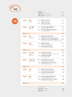 Seoul National University Korean Plus 1B Student's Book+Workbook from Korea
