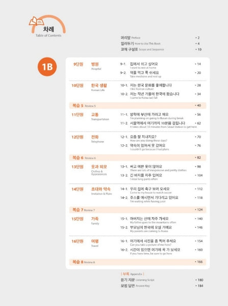 Seoul National University Korean Plus 1B Student's Book+Workbook from Korea