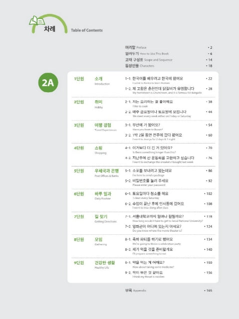 Seoul National University Korean Plus 2A Student's Book from Korea