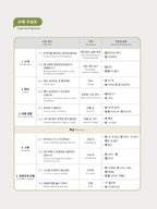 Seoul National University Korean Plus 2A Student's Book+Workbook from Korea