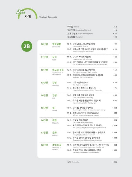 Seoul National University Korean Plus 2B Student's Book+Workbook from Korea
