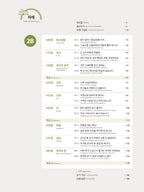 Seoul National University Korean Plus 2B Student's Book+Workbook from Korea