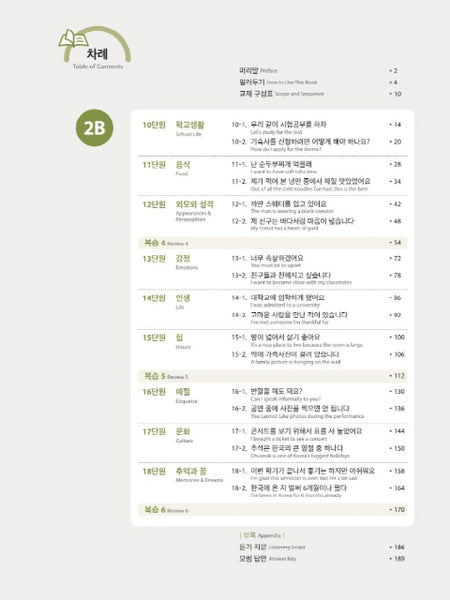 Seoul National University Korean Plus 2B Student's Book+Workbook from Korea