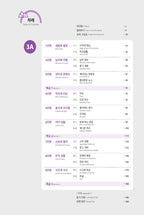 Seoul National University Korean Plus 3A Workbook from Korea