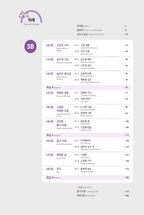 Seoul National University Korean Plus 3B Workbook from Korea