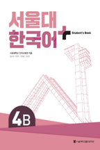 Seoul National University Korean Plus 4A Student's Book+Workbook from Korea