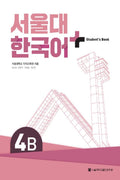 Seoul National University Korean Plus 4B Student's Book from Korea