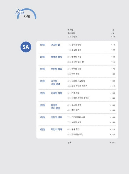 Seoul National University Korean Plus 5A Student's Book+Workbook from Korea