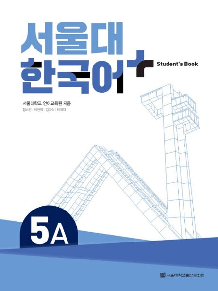 Seoul National University Korean Plus 5A Student's Book+Workbook from Korea