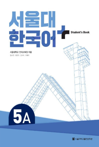 Seoul National University Korean Plus 5A Workbook from Korea
