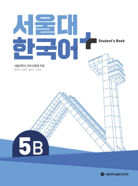 Seoul National University Korean Plus 5B Textbook + Workbook from Korea