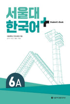 Seoul National University Korean Plus 6A Student's Book from Korea
