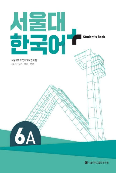 Seoul National University Korean Plus 6A Student's Book+Workbook from Korea