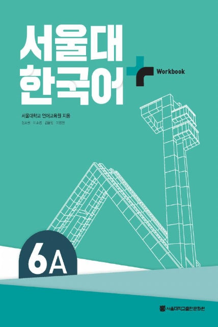 Seoul National University Korean Plus 6A Workbook from Korea