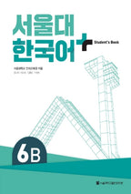 Seoul National University Korean Plus 6B Student's Book+Workbook from Korea