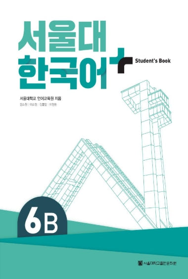 Seoul National University Korean Plus 6B Student's Book+Workbook from Korea