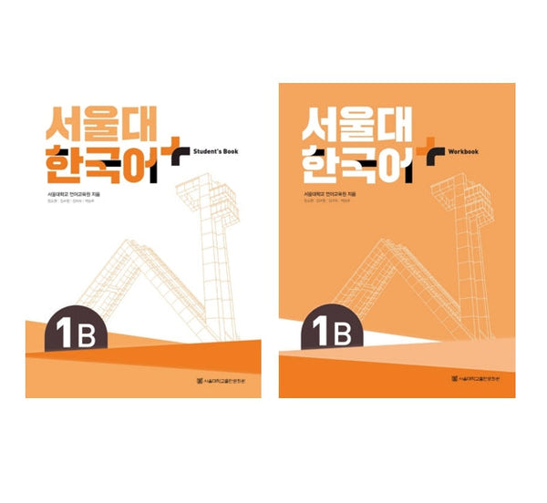 Seoul National University Korean Plus 1B Student's Book+Workbook from Korea
