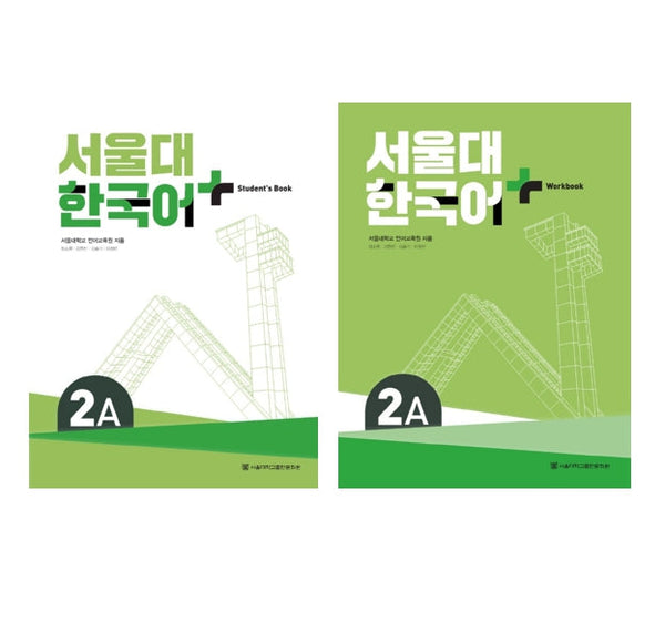Seoul National University Korean Plus 2A Student's Book+Workbook from Korea