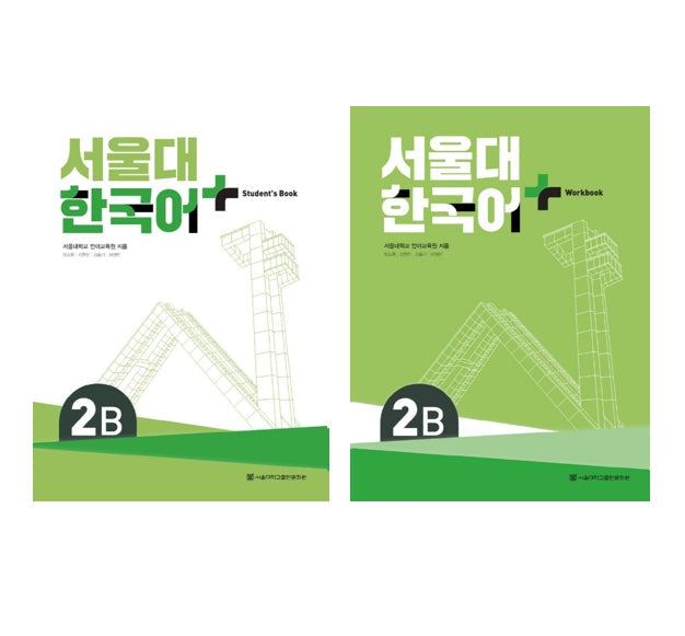 Seoul National University Korean Plus 2B Student's Book+Workbook from Korea