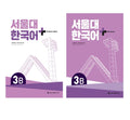 Seoul National University Korean Plus 3B Student's Book+Workbook from Korea