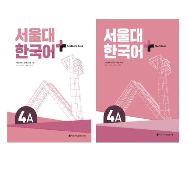 Seoul National University Korean Plus 4A Student's Book+Workbook from Korea