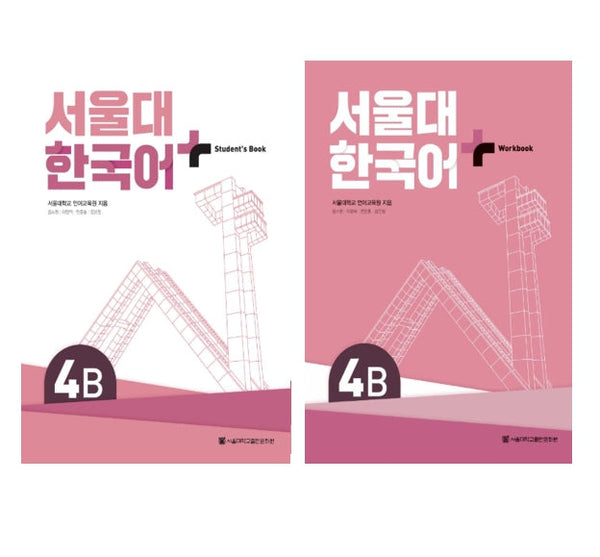 Seoul National University Korean Plus 4B Textbook & Workbook from Korea