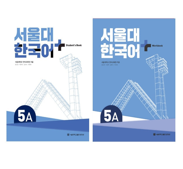 Seoul National University Korean Plus 5A Student's Book+Workbook from Korea