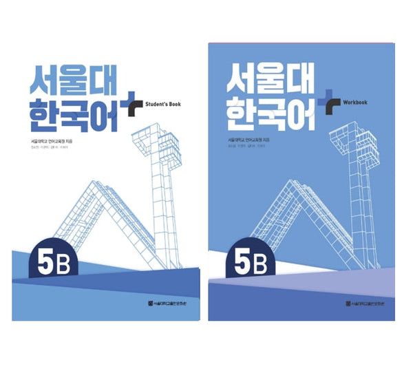 Seoul National University Korean Plus 5B Textbook + Workbook from Korea