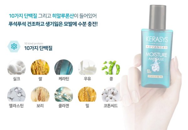 2 x Kerasys Advanced 10x Moisture Ampoule Serum 80ml from Korea #Hair Clinic_H