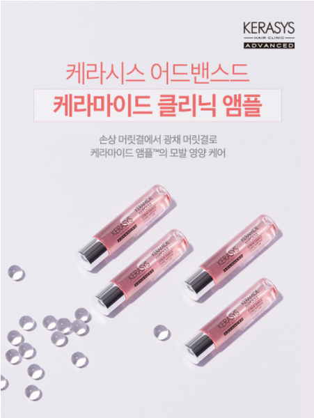 Kerasys Advanced Keramaid Clinic Ampoule 10ml x 8ea from Korea #Hair Clinic_H
