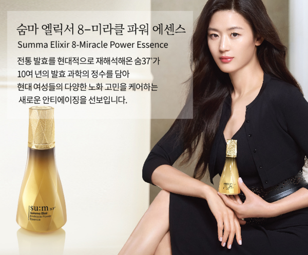 Su:m37 Summa Elixir 8-Miracle Power Essence 60ml from Korea